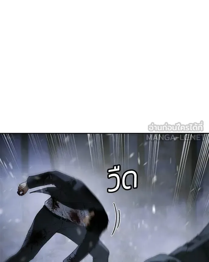 Baek XX แบคXX ตอนที่ 143 หน้า 7