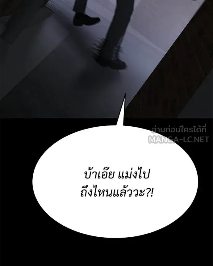 Baek XX แบคXX ตอนที่ 143 หน้า 76