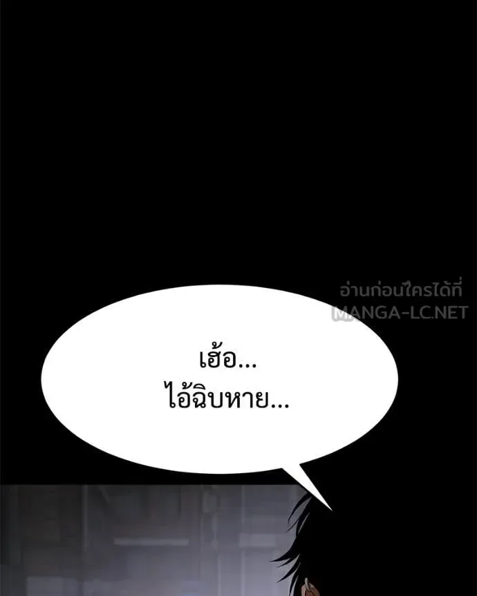 Baek XX แบคXX ตอนที่ 143 หน้า 77