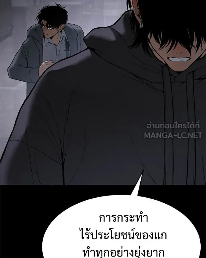 Baek XX แบคXX ตอนที่ 143 หน้า 78