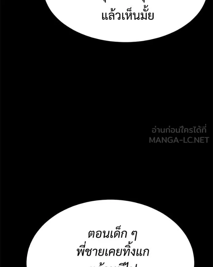 Baek XX แบคXX ตอนที่ 143 หน้า 79