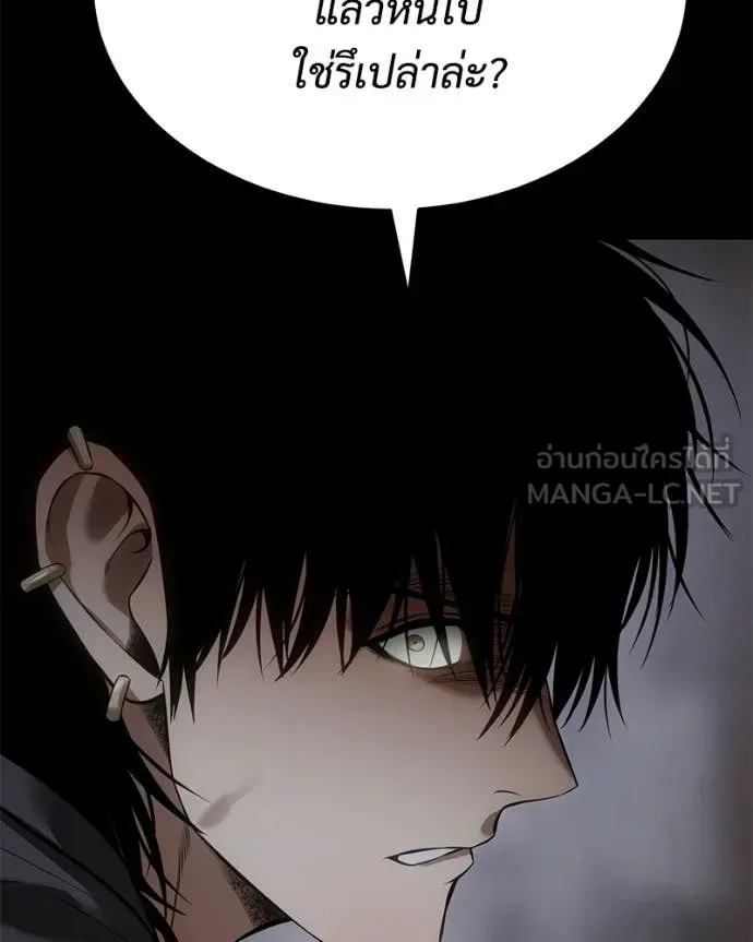 Baek XX แบคXX ตอนที่ 143 หน้า 80