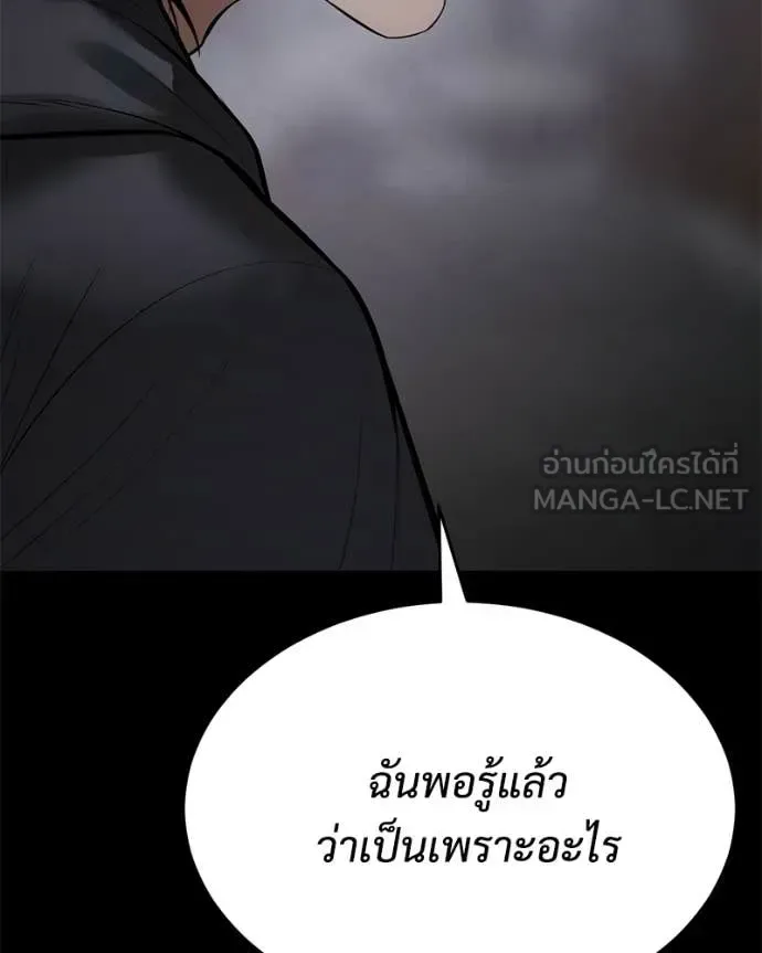Baek XX แบคXX ตอนที่ 143 หน้า 81