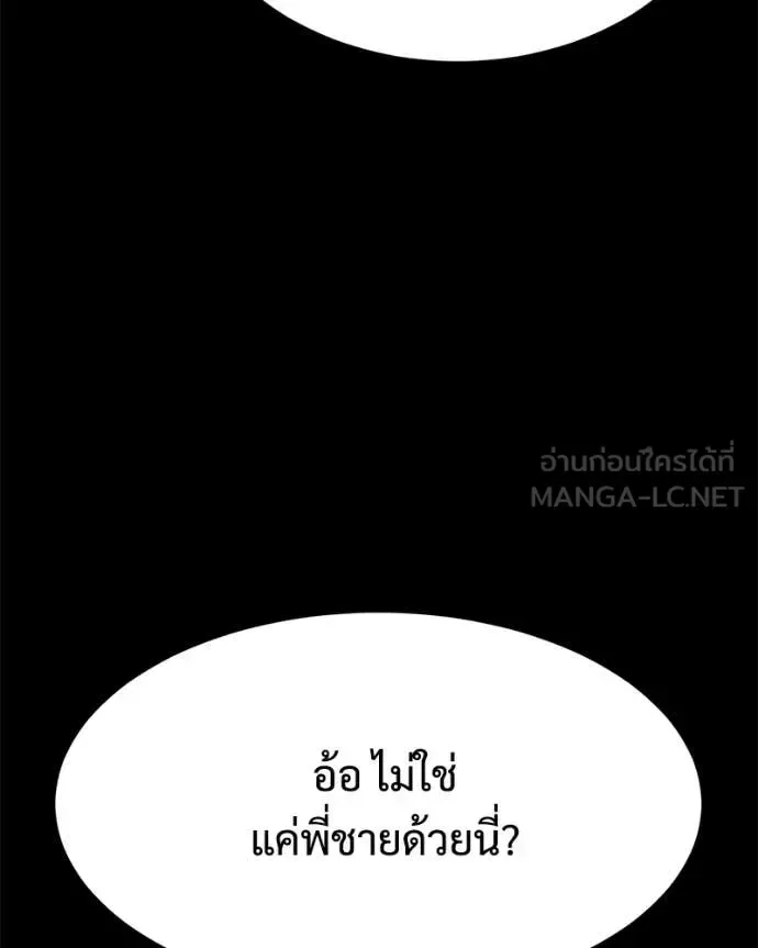 Baek XX แบคXX ตอนที่ 143 หน้า 82