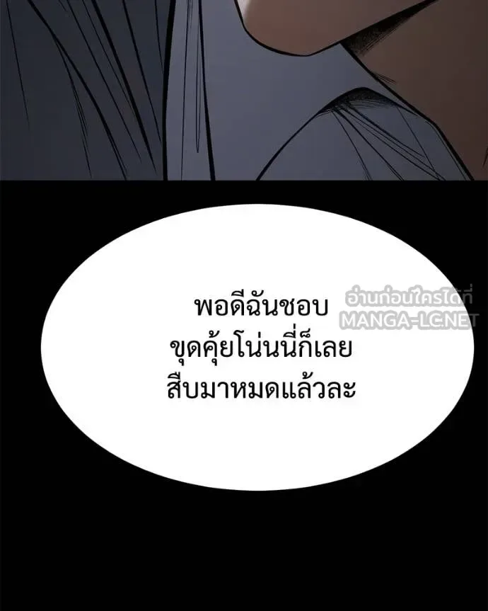 Baek XX แบคXX ตอนที่ 143 หน้า 84