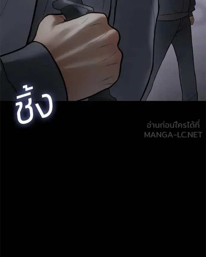 Baek XX แบคXX ตอนที่ 143 หน้า 86