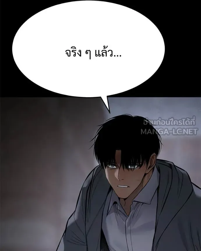 Baek XX แบคXX ตอนที่ 143 หน้า 87