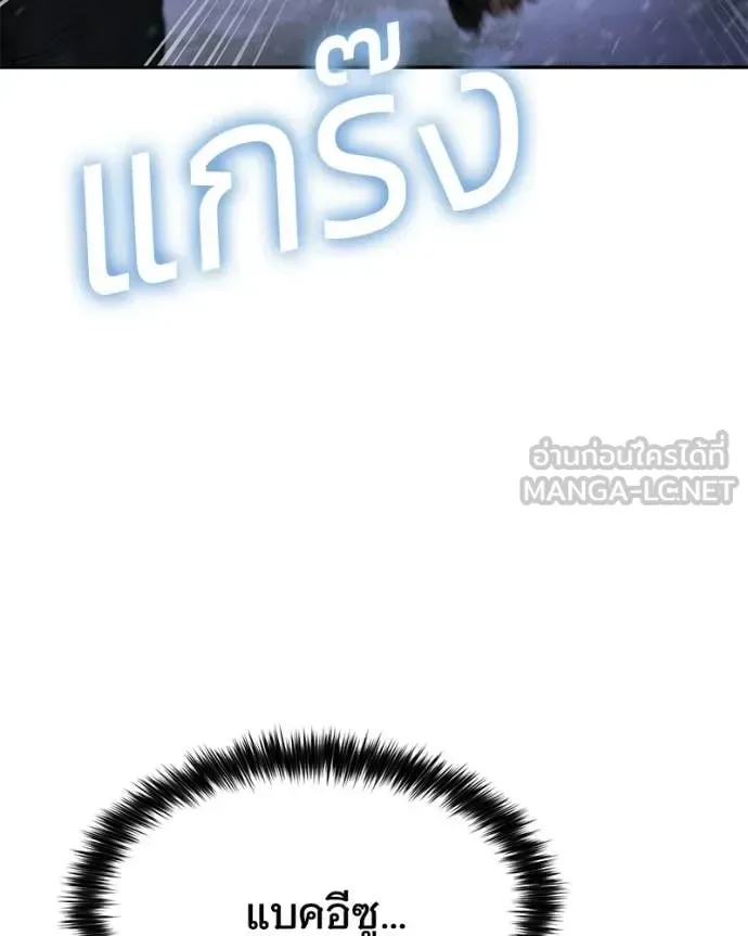 Baek XX แบคXX ตอนที่ 143 หน้า 9