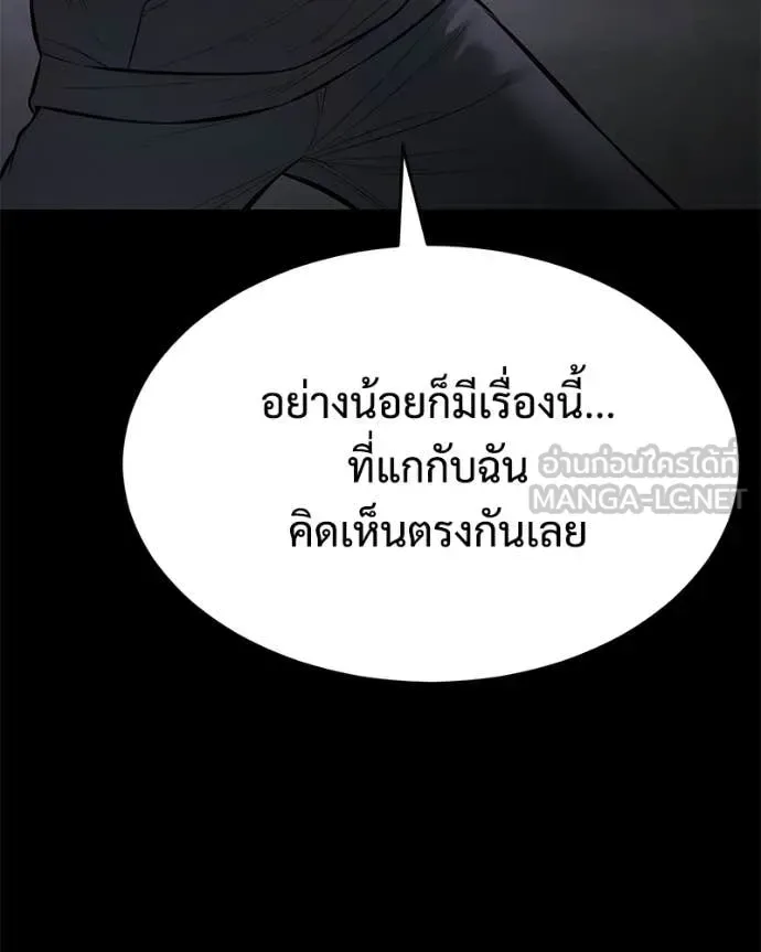 Baek XX แบคXX ตอนที่ 143 หน้า 91
