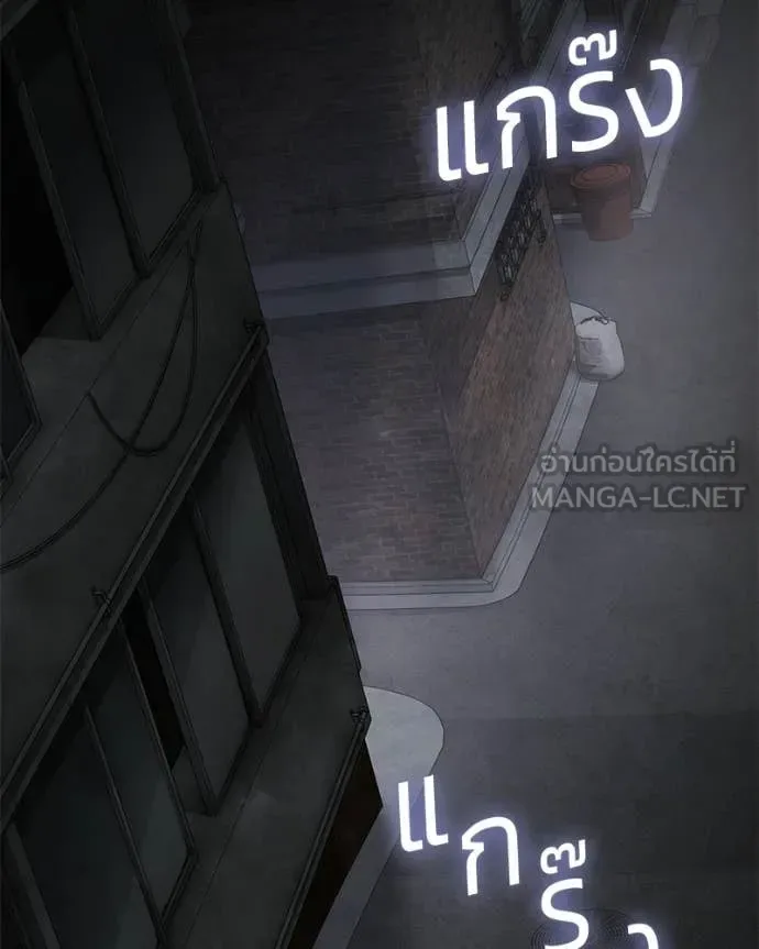 Baek XX แบคXX ตอนที่ 143 หน้า 95