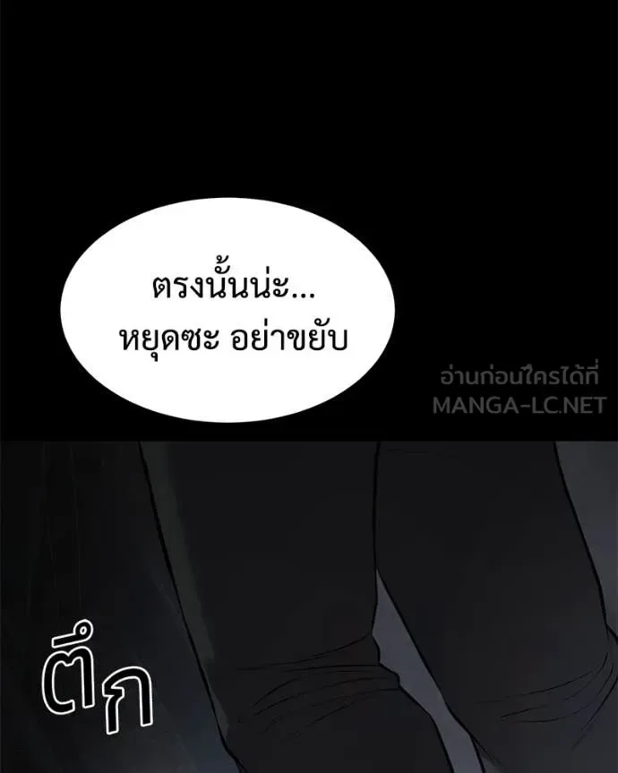 Baek XX แบคXX ตอนที่ 143 หน้า 98