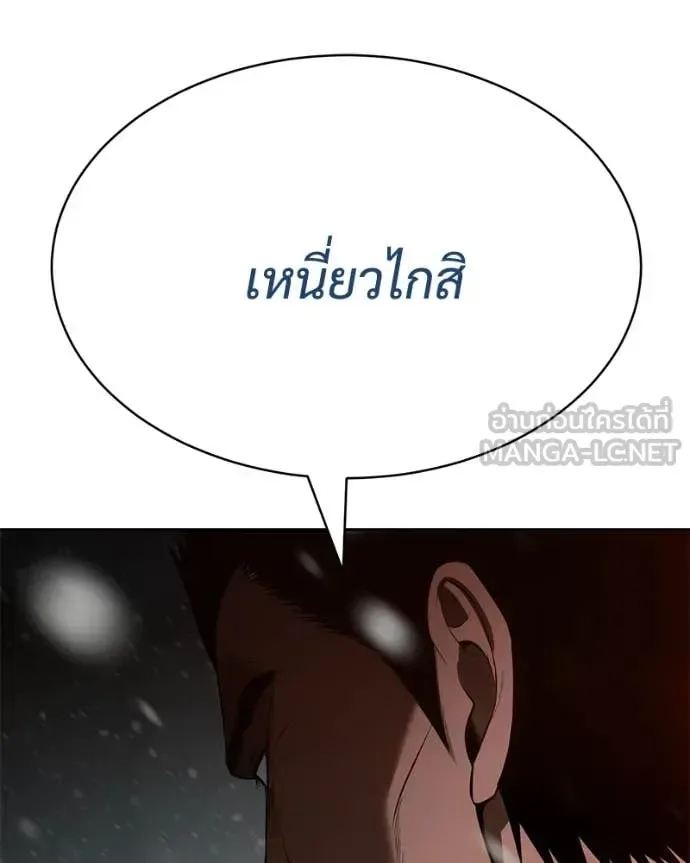 Baek XX แบคXX ตอนที่ 144 หน้า 10