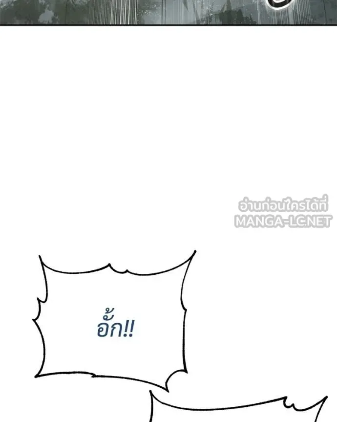 Baek XX แบคXX ตอนที่ 144 หน้า 101