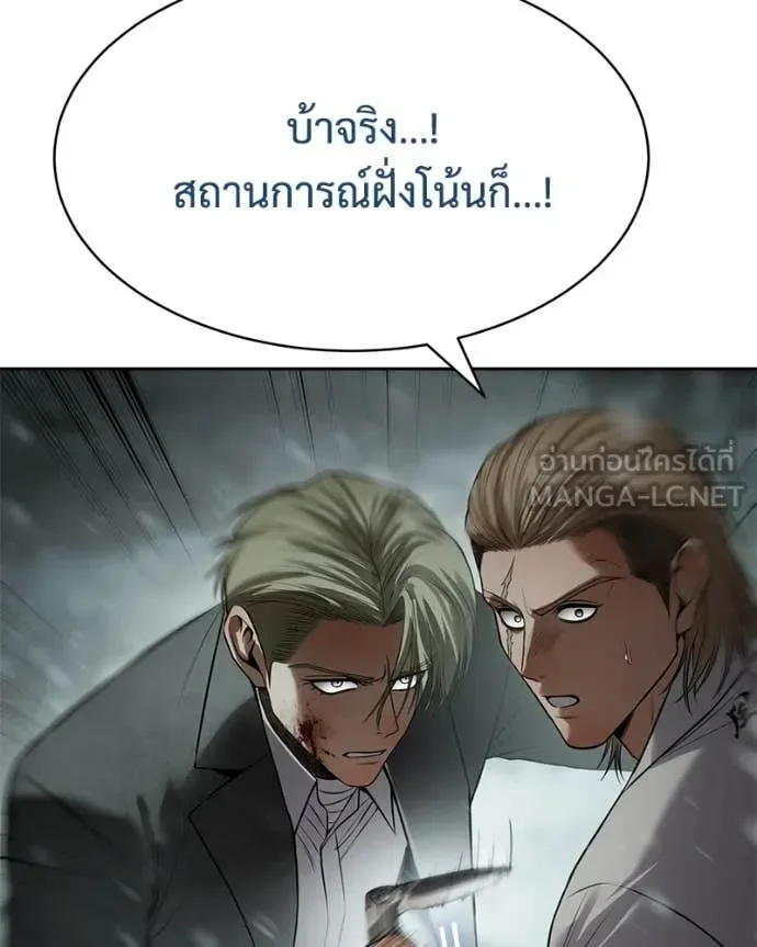 Baek XX แบคXX ตอนที่ 144 หน้า 104