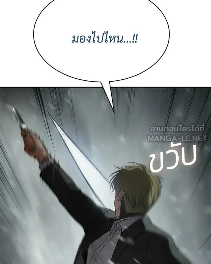 Baek XX แบคXX ตอนที่ 144 หน้า 106