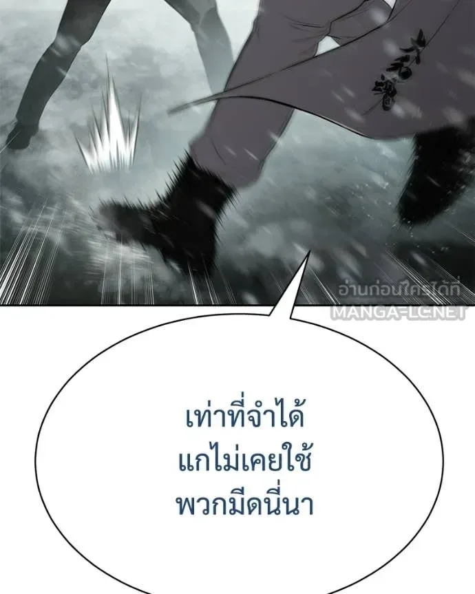 Baek XX แบคXX ตอนที่ 144 หน้า 109