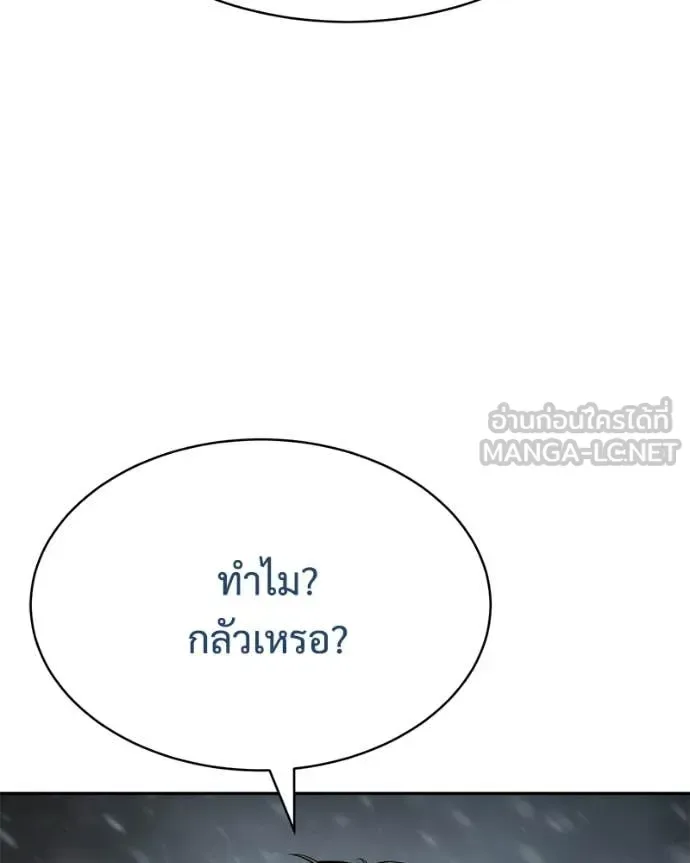Baek XX แบคXX ตอนที่ 144 หน้า 110