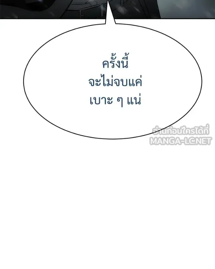 Baek XX แบคXX ตอนที่ 144 หน้า 112