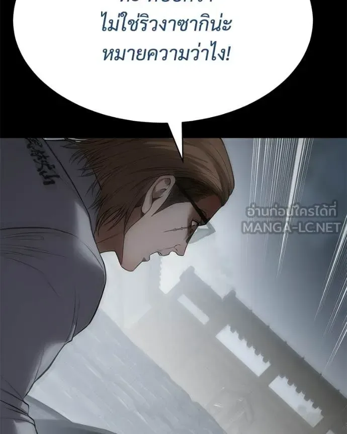 Baek XX แบคXX ตอนที่ 144 หน้า 118