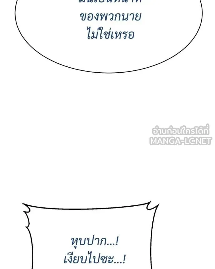 Baek XX แบคXX ตอนที่ 144 หน้า 12