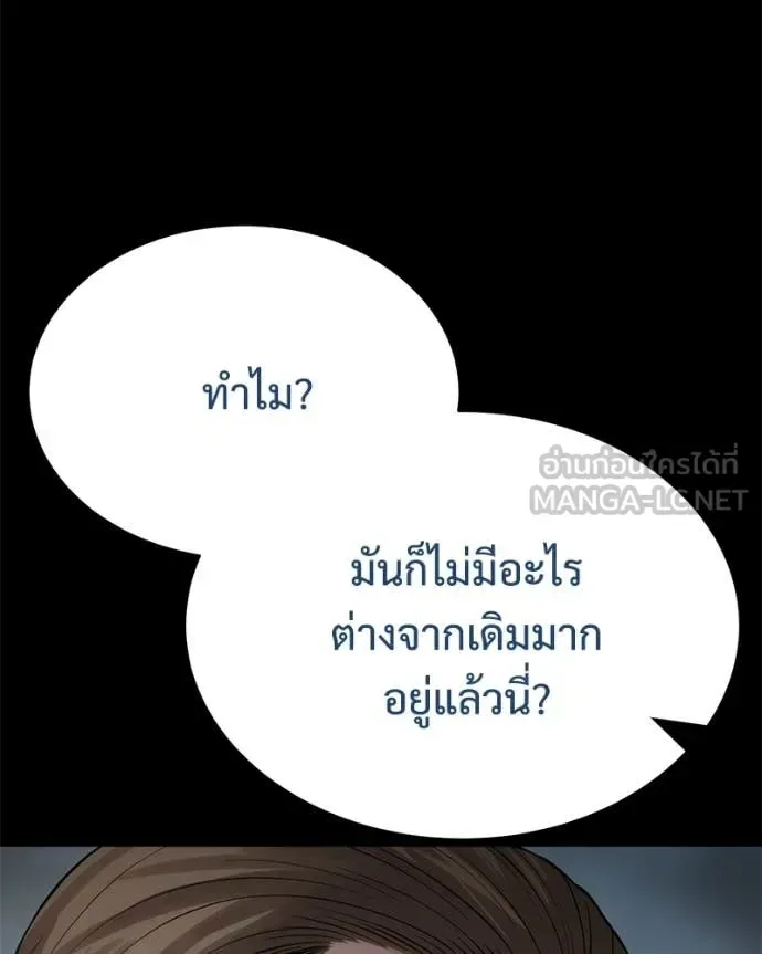Baek XX แบคXX ตอนที่ 144 หน้า 120