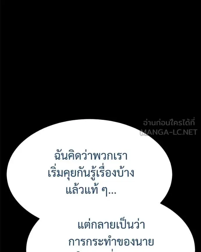 Baek XX แบคXX ตอนที่ 144 หน้า 122