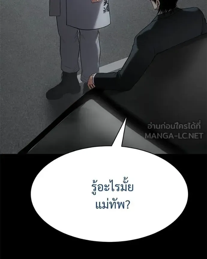 Baek XX แบคXX ตอนที่ 144 หน้า 124