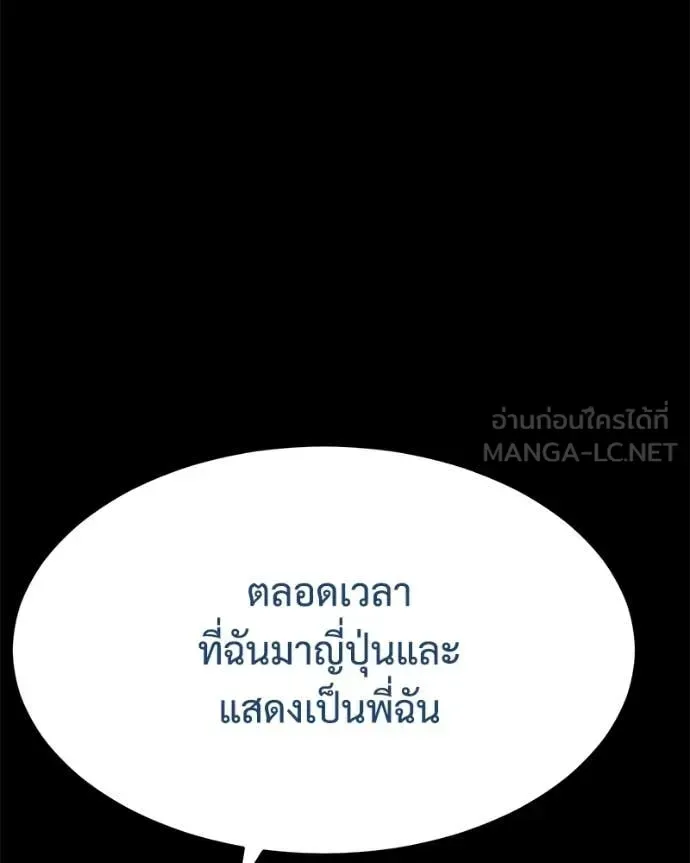 Baek XX แบคXX ตอนที่ 144 หน้า 125