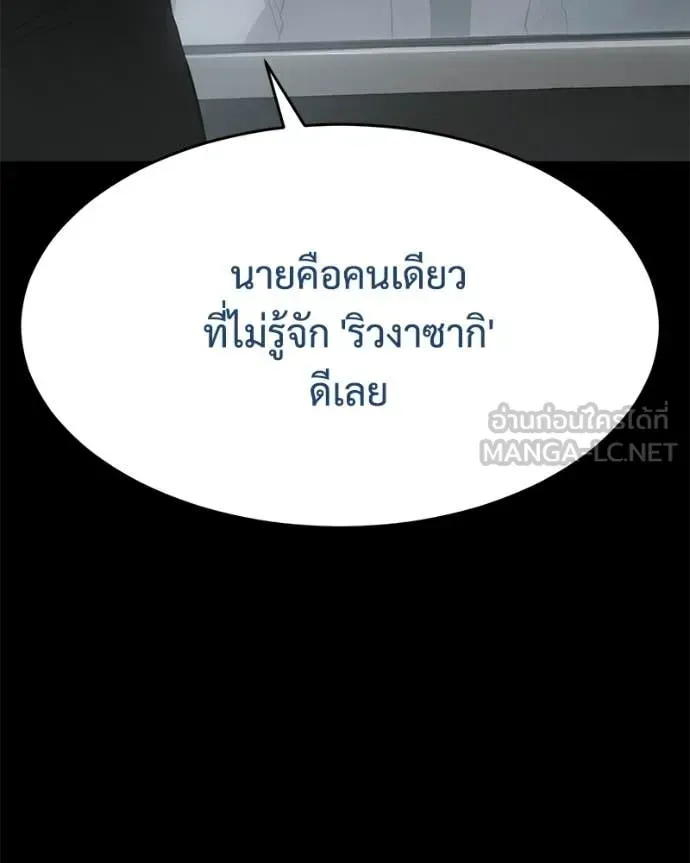 Baek XX แบคXX ตอนที่ 144 หน้า 127