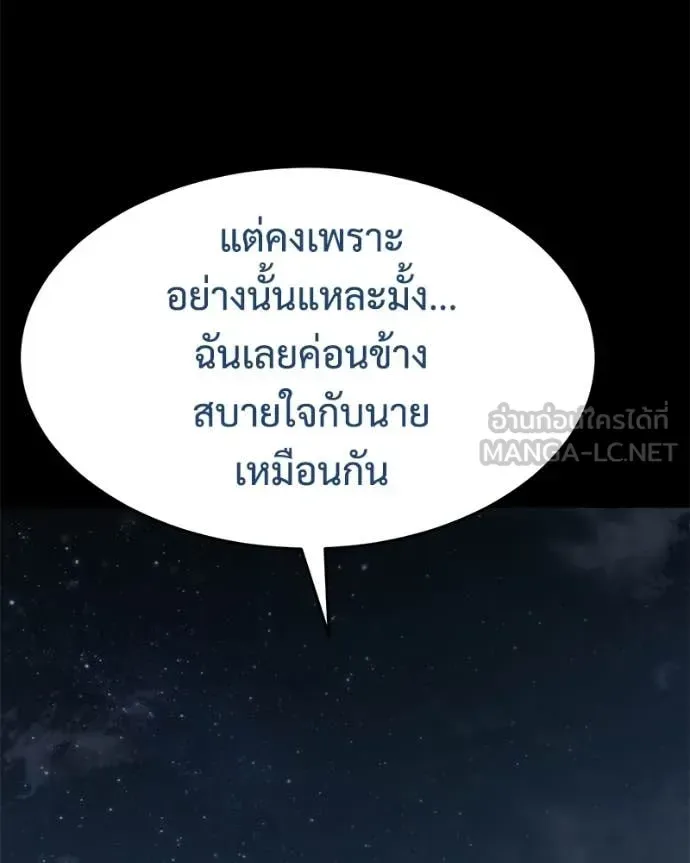 Baek XX แบคXX ตอนที่ 144 หน้า 128
