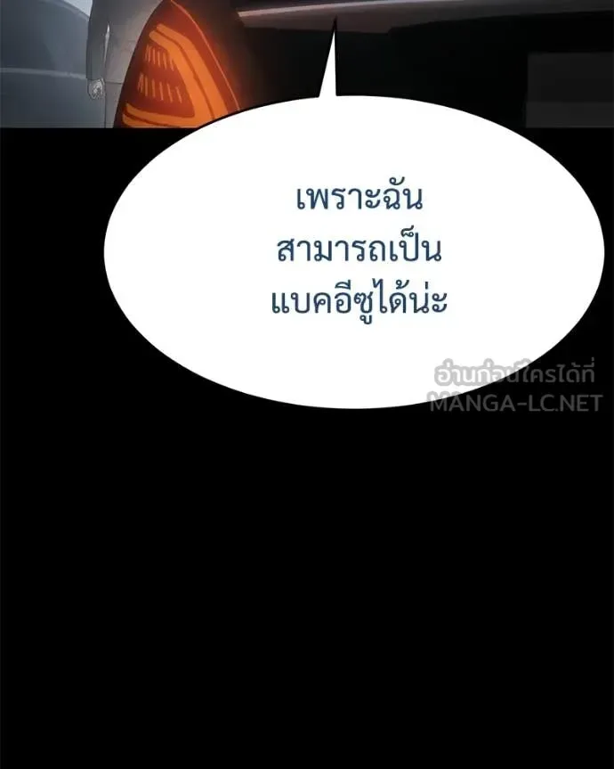 Baek XX แบคXX ตอนที่ 144 หน้า 130