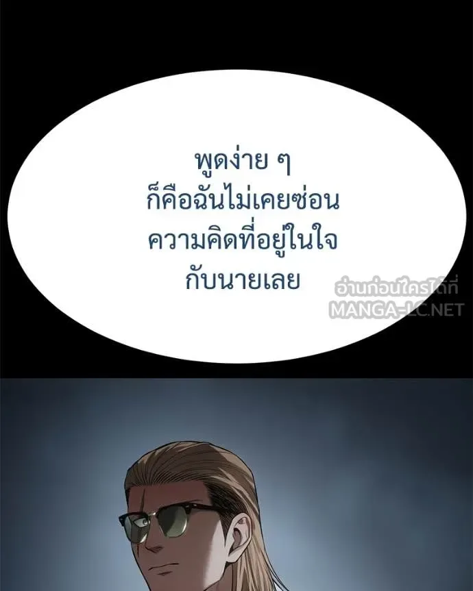 Baek XX แบคXX ตอนที่ 144 หน้า 131