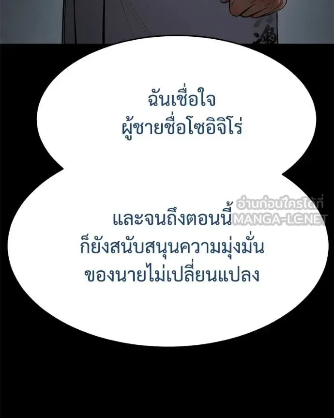 Baek XX แบคXX ตอนที่ 144 หน้า 133