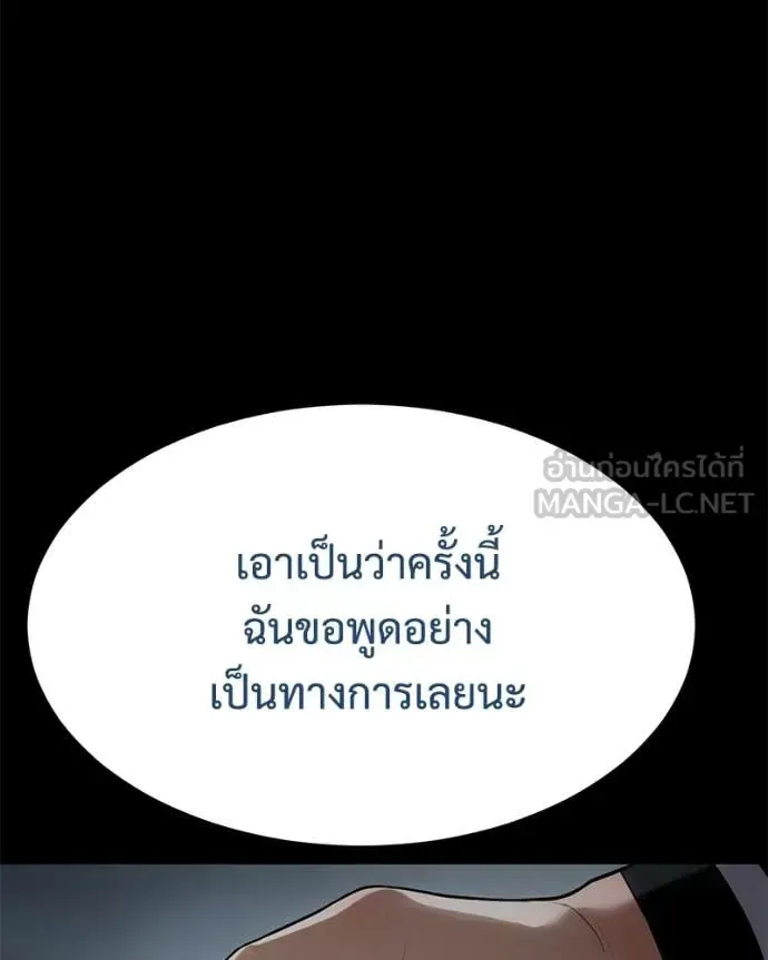 Baek XX แบคXX ตอนที่ 144 หน้า 134