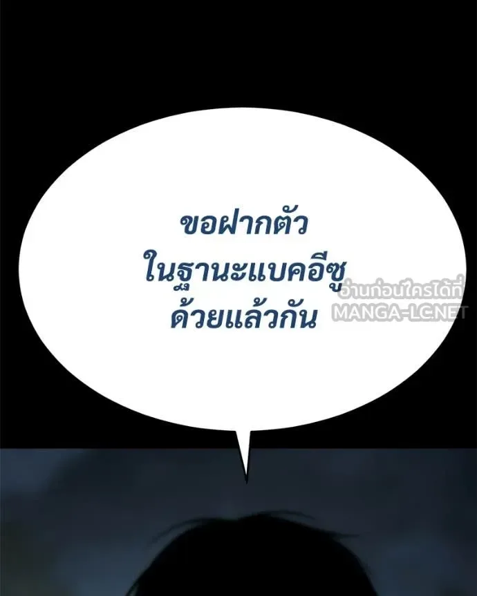 Baek XX แบคXX ตอนที่ 144 หน้า 136