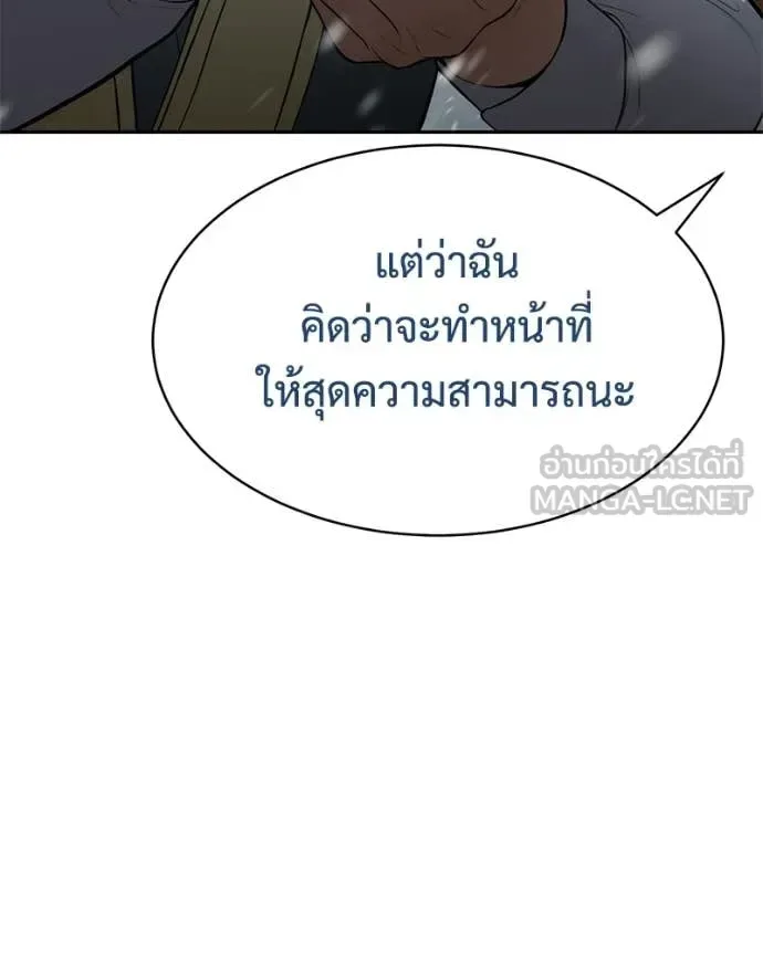 Baek XX แบคXX ตอนที่ 144 หน้า 14