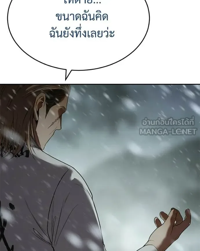 Baek XX แบคXX ตอนที่ 144 หน้า 140