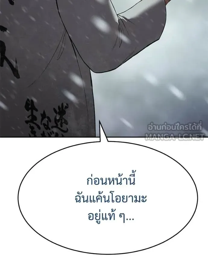 Baek XX แบคXX ตอนที่ 144 หน้า 141