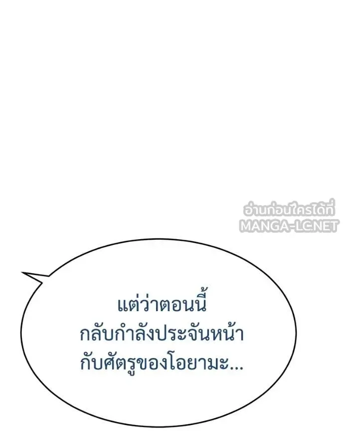 Baek XX แบคXX ตอนที่ 144 หน้า 142