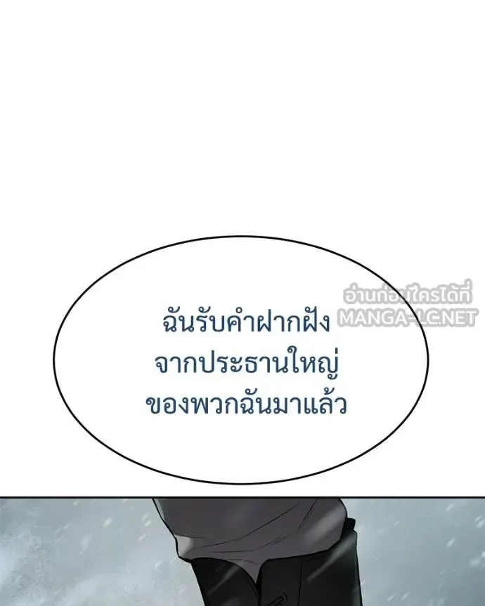 Baek XX แบคXX ตอนที่ 144 หน้า 147