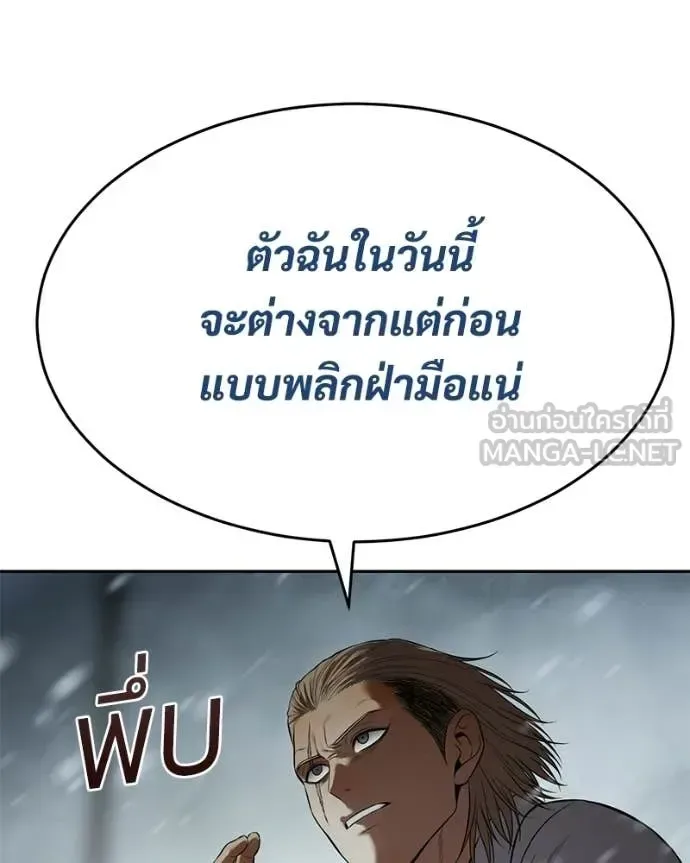 Baek XX แบคXX ตอนที่ 144 หน้า 149