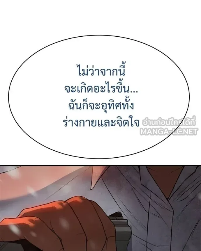 Baek XX แบคXX ตอนที่ 144 หน้า 15