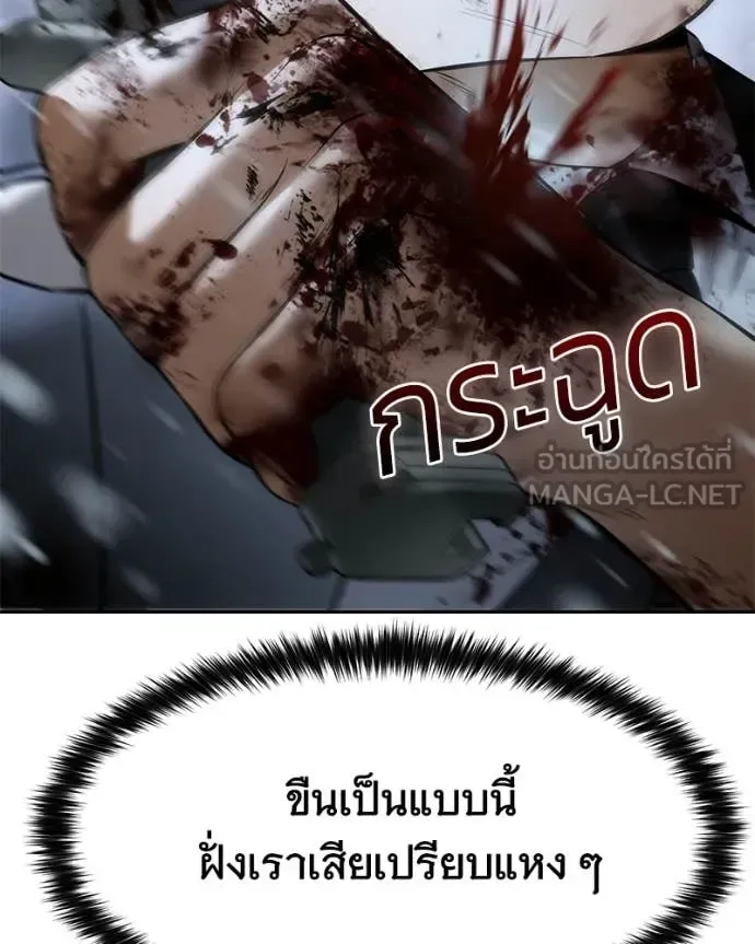 Baek XX แบคXX ตอนที่ 144 หน้า 157
