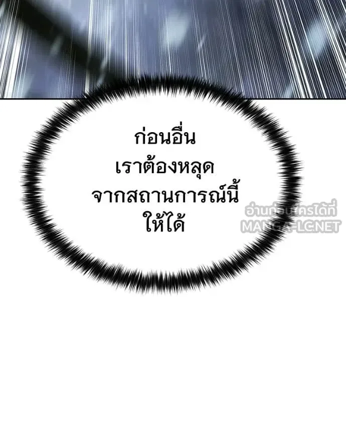 Baek XX แบคXX ตอนที่ 144 หน้า 160