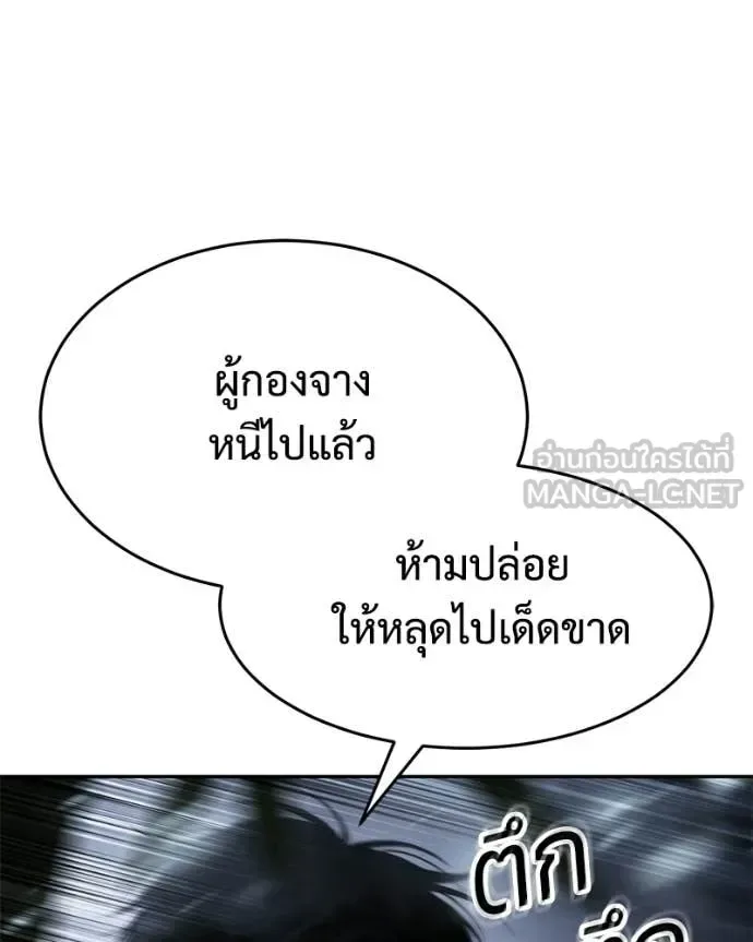 Baek XX แบคXX ตอนที่ 144 หน้า 161