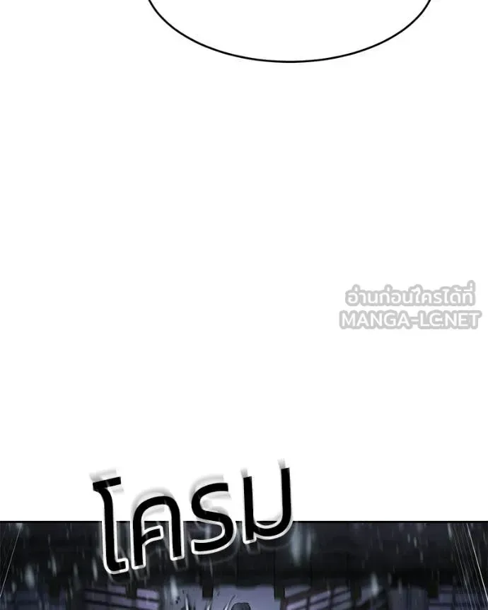 Baek XX แบคXX ตอนที่ 144 หน้า 163