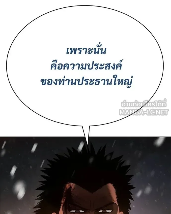 Baek XX แบคXX ตอนที่ 144 หน้า 17