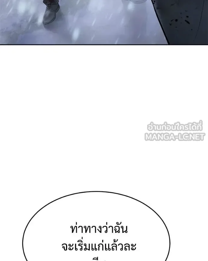 Baek XX แบคXX ตอนที่ 144 หน้า 175