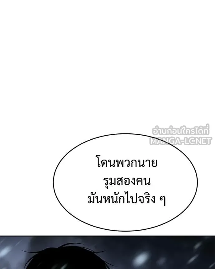 Baek XX แบคXX ตอนที่ 144 หน้า 177