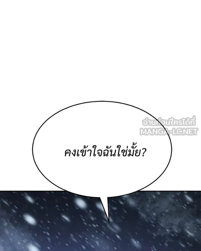 Baek XX แบคXX ตอนที่ 144 หน้า 179